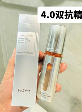 珀莱雅双抗精华2.0/3.0