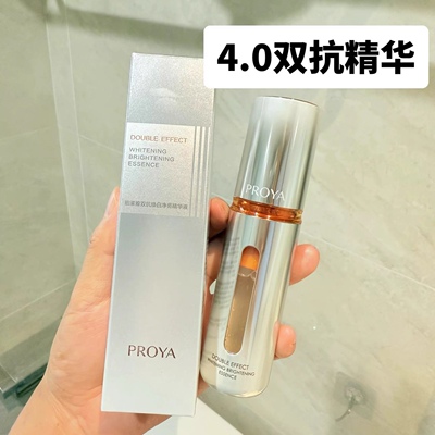 珀莱雅双抗精华2.0/3.0