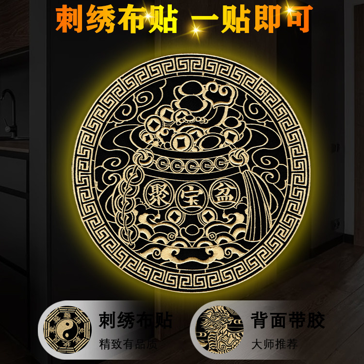 聚宝盆瑞兽门对门挂件大门金钱元宝吉祥刺绣布贴卧室厨房厕所门贴