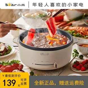 小熊电火锅5L家用涮烤一体锅电热锅炒菜不粘锅年会抽奖DHG P50F1