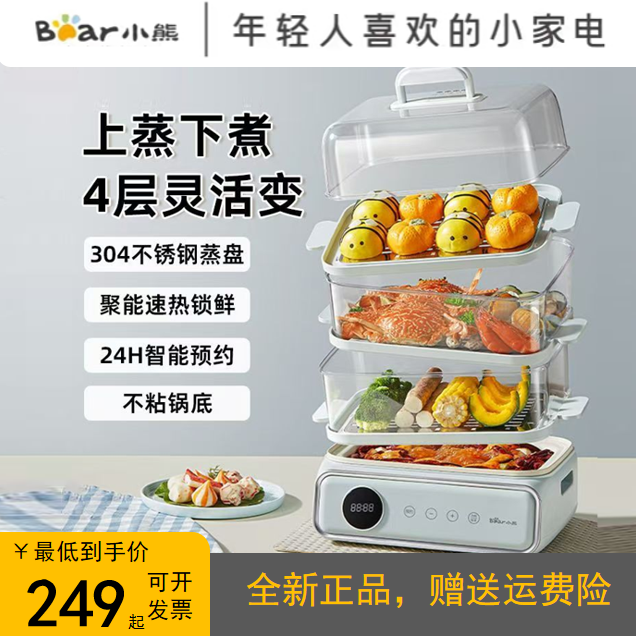 小熊电蒸锅21.5L不锈钢多功能