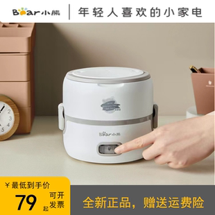 小熊电热蒸煮饭盒加热饭盒上班族自热便当盒热饭菜神器全新正品