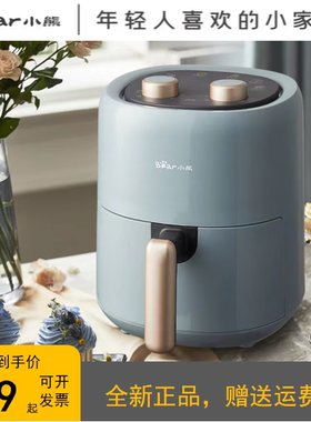 小熊空气炸锅机械家用多功能锅3L智能全自动电炸锅微蒸QZG-E12W5
