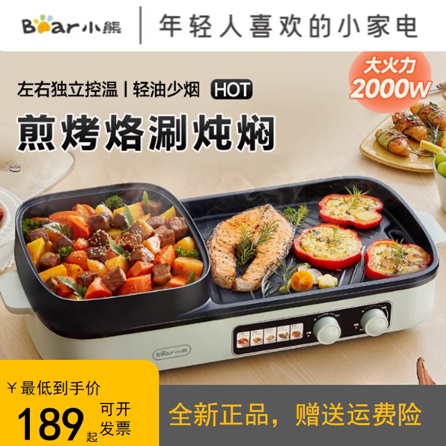 小熊电烤盘蒸煮电烤炉一体无烟多功能家用韩式新款烤肉网红宿舍