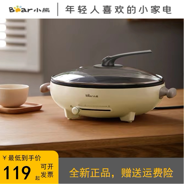 小熊电饼铛家用加深煎饼锅小型煎饼锅烙饼锅烙烤饼神器全新正品