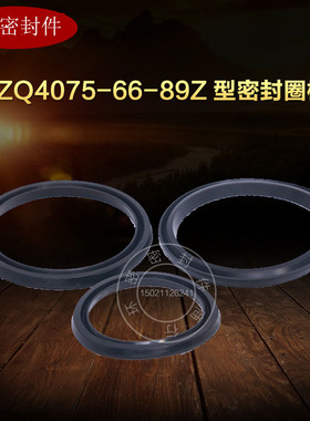 Z型橡胶圈JB/ZQ4075-66-89 Z-180/185/190/195/200/210/220密封圈