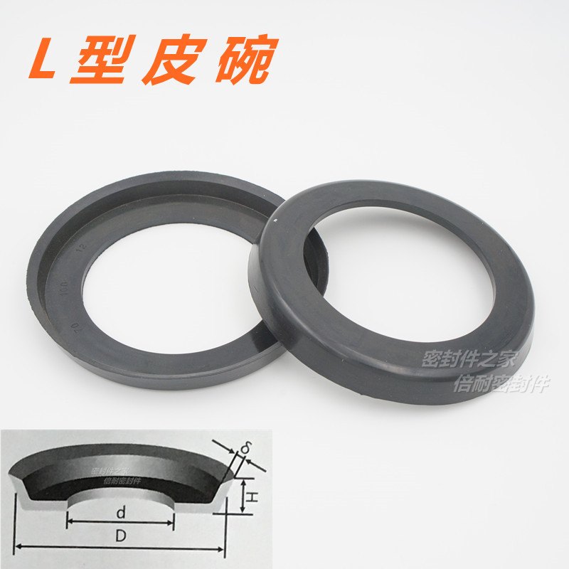 L型皮碗气缸活塞密封圈