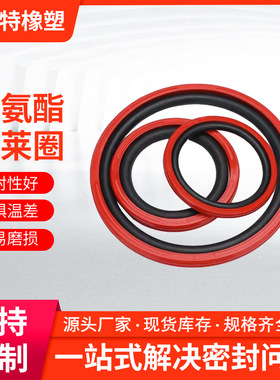 厂家直供优惠高强度聚氨酯格莱圈孔用密封圈 油缸密封圈