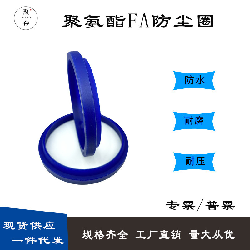 FA防尘圈80/875/921*946