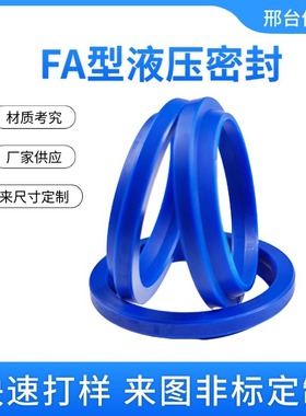 优质FA液压油封抗高温高压耐磨抗老化工程机械专用密封件厂家直供