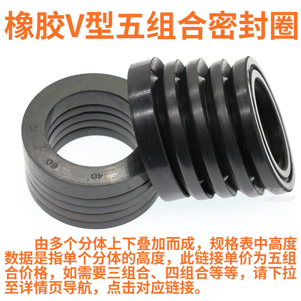 HG4-337-66纯橡胶V型五组