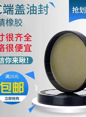 EC端盖油封氟胶丁晴外210*215*220*225*230*240*250*290*14/15/18