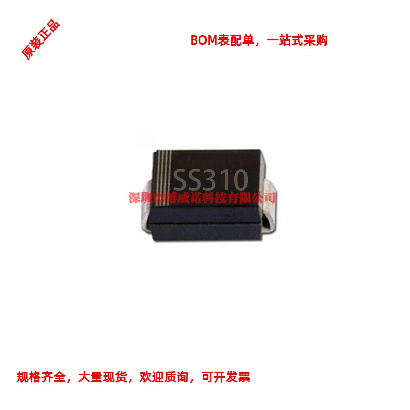 贴片肖特基二极管ss310 sr3100 smb do-214aa 3a/100v (50个)