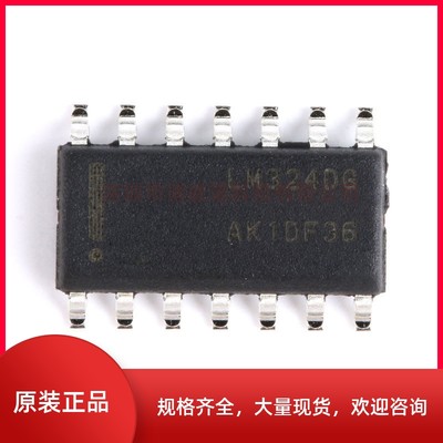 全新原装 贴片LM324DR2G LM2902DR2G 1MHZ 0.6V/US四路运算放大器