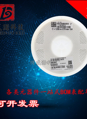 原装国巨贴片电容CC1812KKX7RDBB682 1812 6.8NF 682 2000V 10%