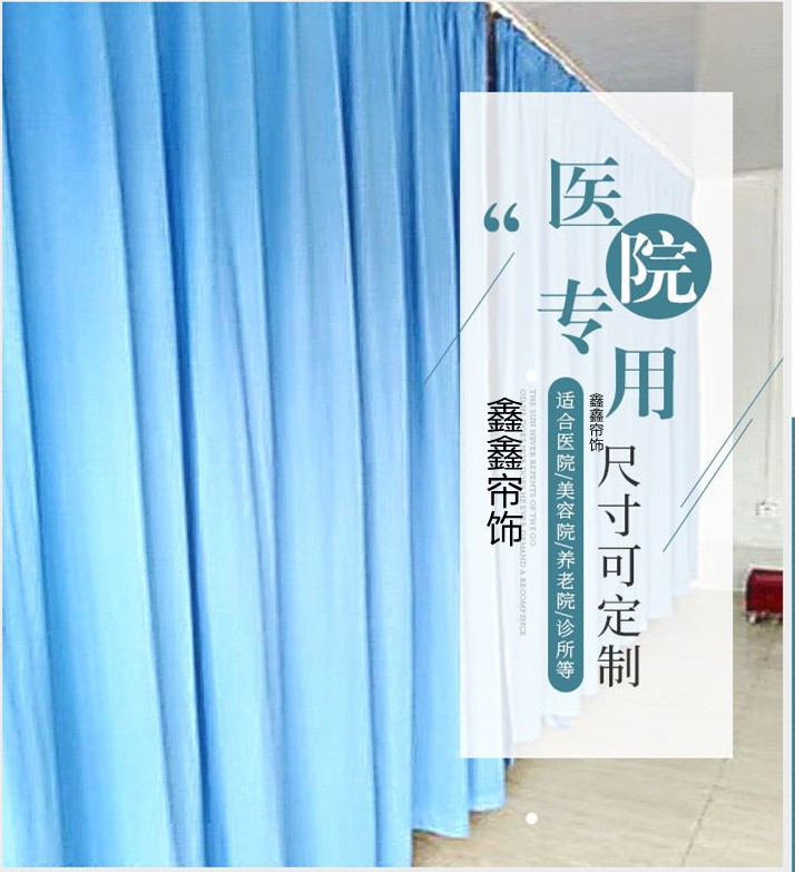 医用帘隔帘美容院床位隔断