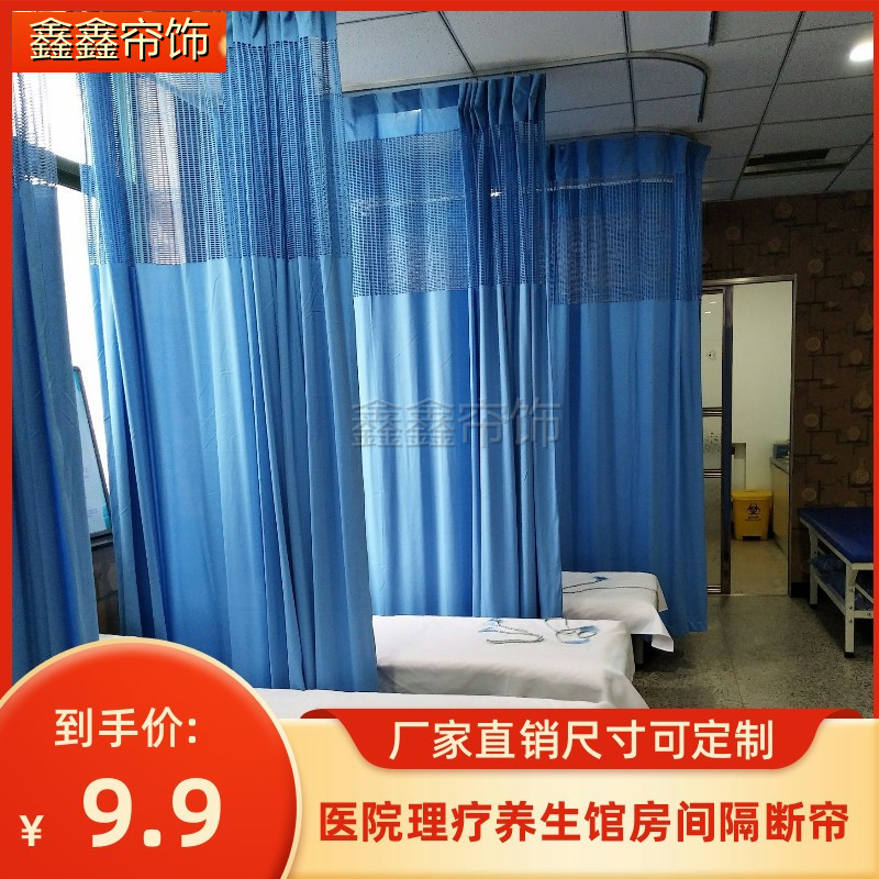 医院房间卧室隔断养生窗帘布