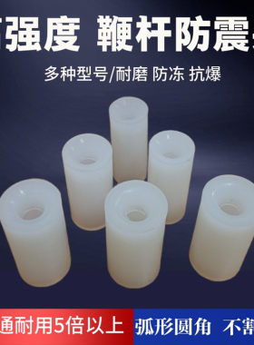 高强度鞭杆耐用白色透明防震头