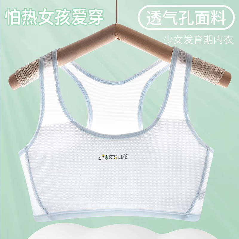 女童内衣发育期小学生儿童12少女文胸薄10岁女孩一阶段小背心夹棉