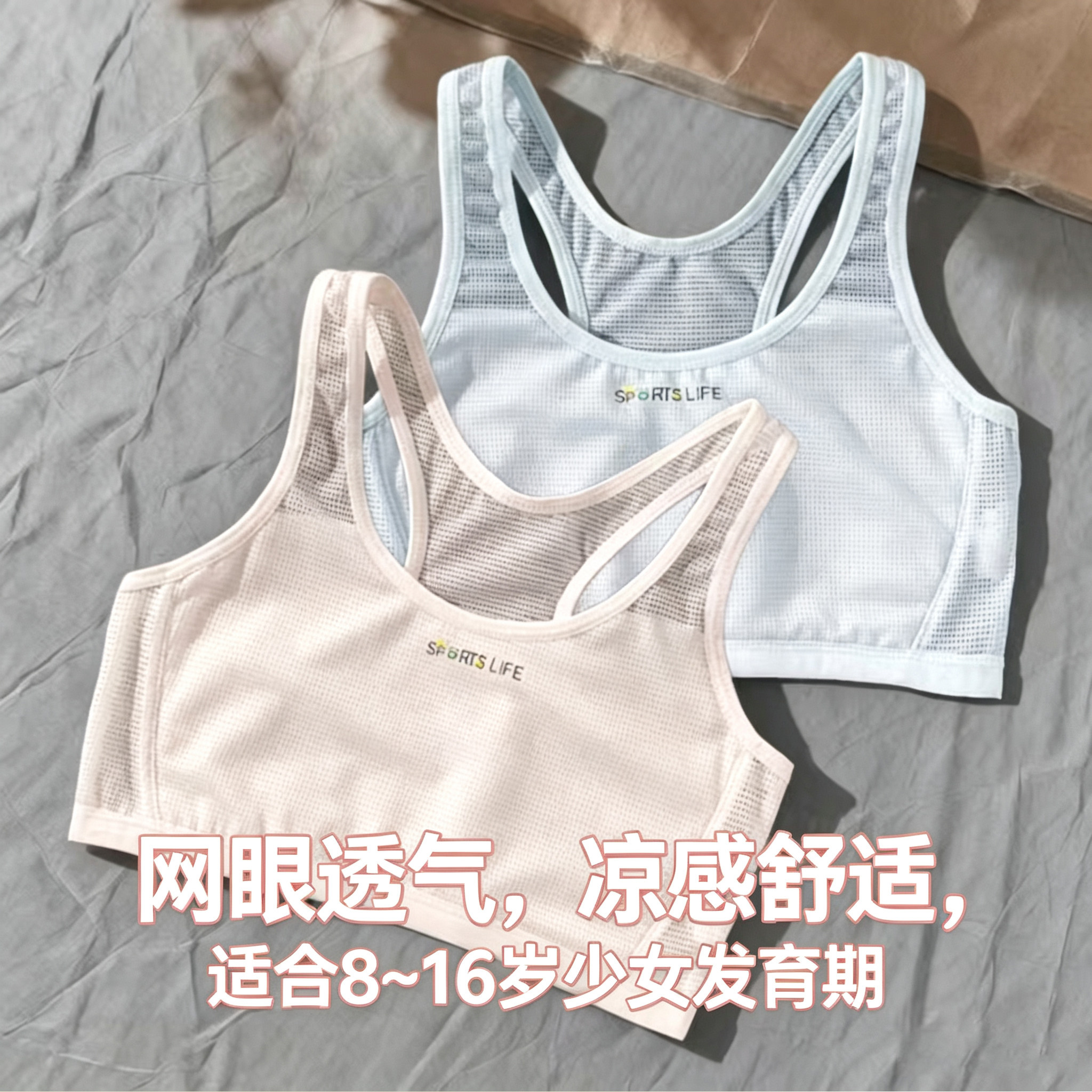 女童内衣发育期小学生儿童12少女文胸薄10岁女孩一阶段小背心夹棉