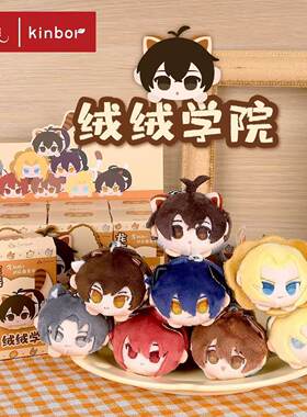 【官方正版】龙族趴趴盲盒绒绒学院路明泽毛绒手办公仔潮玩动漫