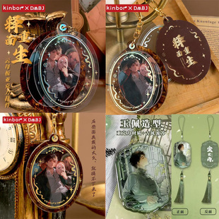kinbor盗墓笔记云母板亚克力挂件释面重生吴邪生日钥匙扣尘世雨