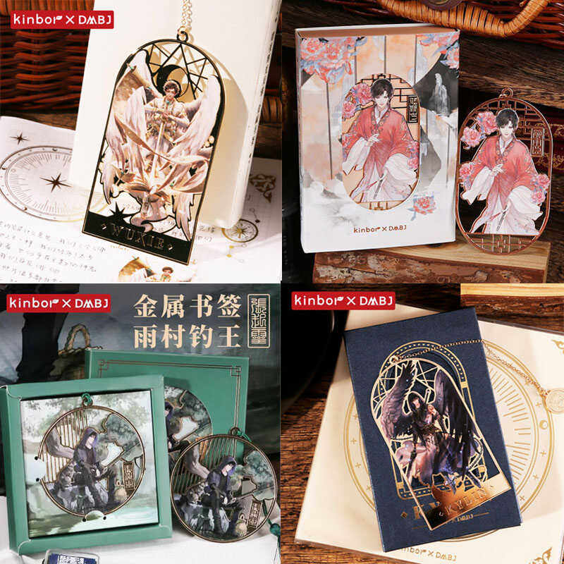 kinbor盗墓笔记山居太鸣雨村钓王金属书签铜材质复古镂空生日礼物