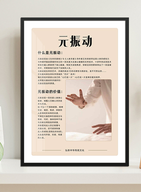 元振动拍打养生挂画 现代美容院墙装饰画医美中医按摩馆有框壁画