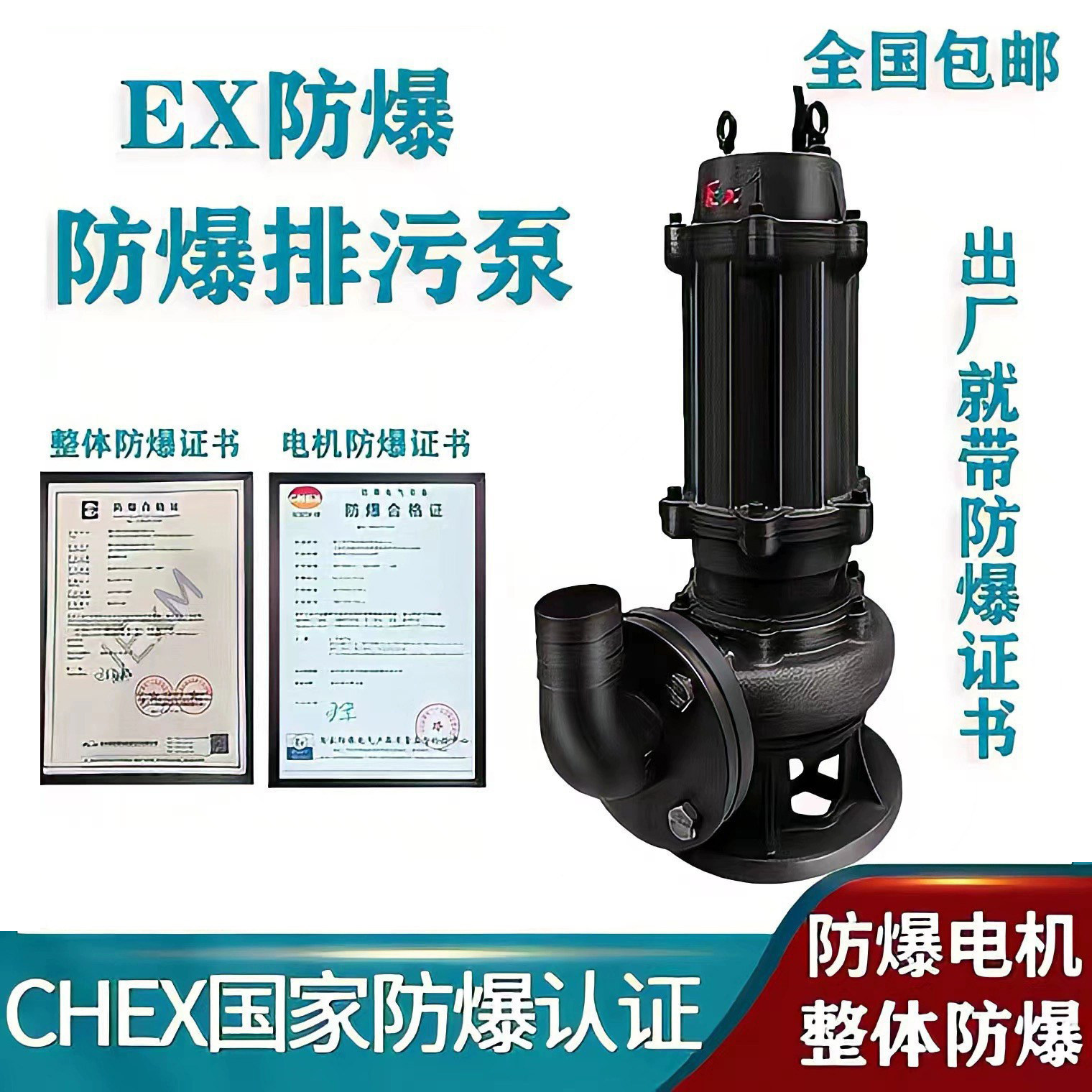 防爆潜水泵不锈钢排污泵全保耐高温提升泵无堵塞切割自搅匀潜污泵