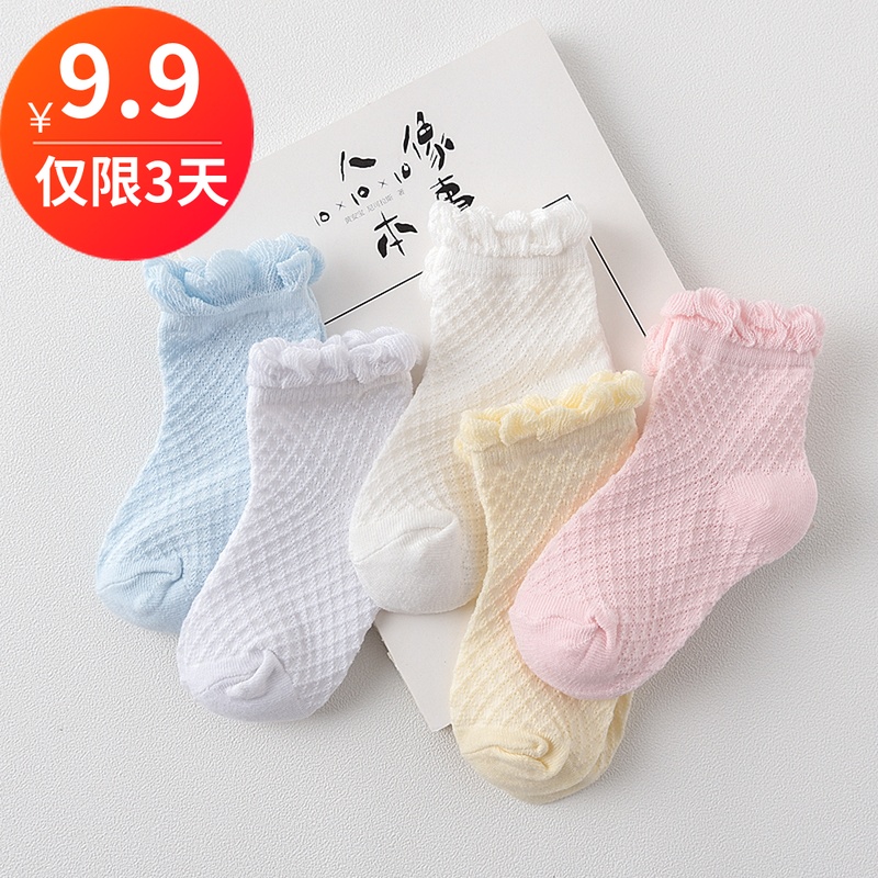 兒童寶寶絲襪短幼兒嬰兒新生兒襪子夏季夏天超薄款女純棉1-3-5歲