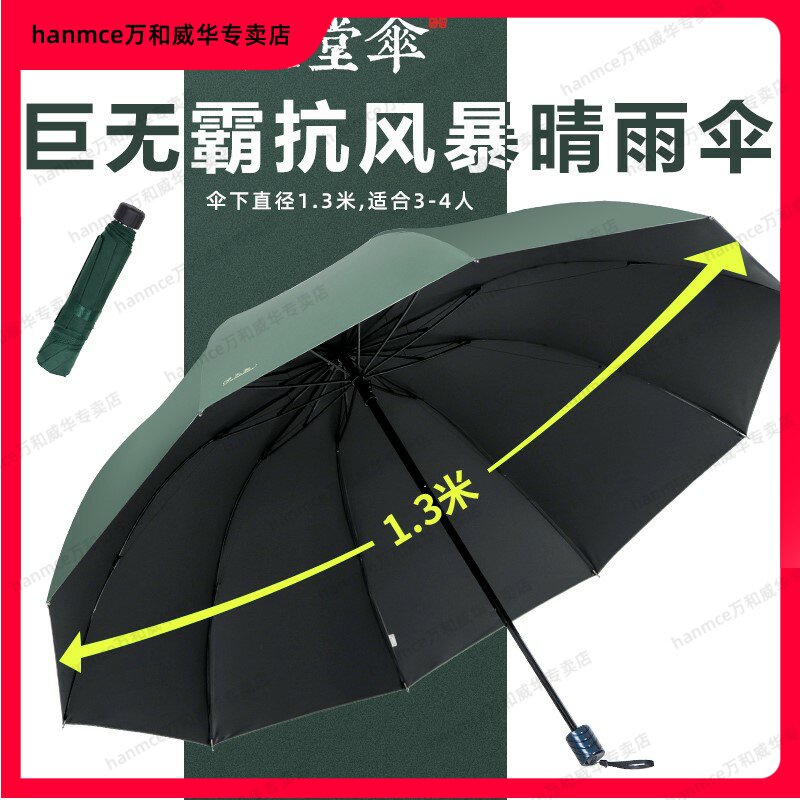 加固天堂伞遮阳伞紫外线大号两用防雨伞折叠双人男女晴雨加大定制|msdalam kategori rumah harian, payung/gear hujan/Rain/Lembap-bukti, payung - dari Buy2taobao.com untuk memberikan perkhidmatan ejen Taobao profesional membeli