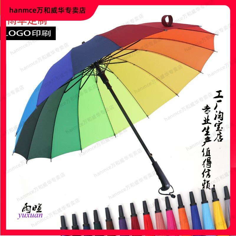 长柄伞直把雨伞大号学生单人七彩直伞文艺宝蓝色超大男女彩虹伞|msdalam kategori rumah harian, payung/gear hujan/Rain/Lembap-bukti, payung - dari Buy2taobao.com untuk memberikan perkhidmatan ejen Taobao profesional membeli