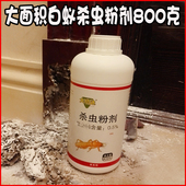 大功达灭白蚁粉剂传染全巢杀白蚂蚁药诱杀蚂蚁粉木地板杀虫粉800g