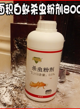 大功达灭白蚁木地板800g杀虫粉