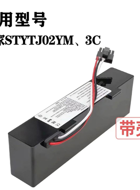 适用米家STYTJ02YM扫拖机器人3C锂电池小米14.4V 3200mAh海尔JX37