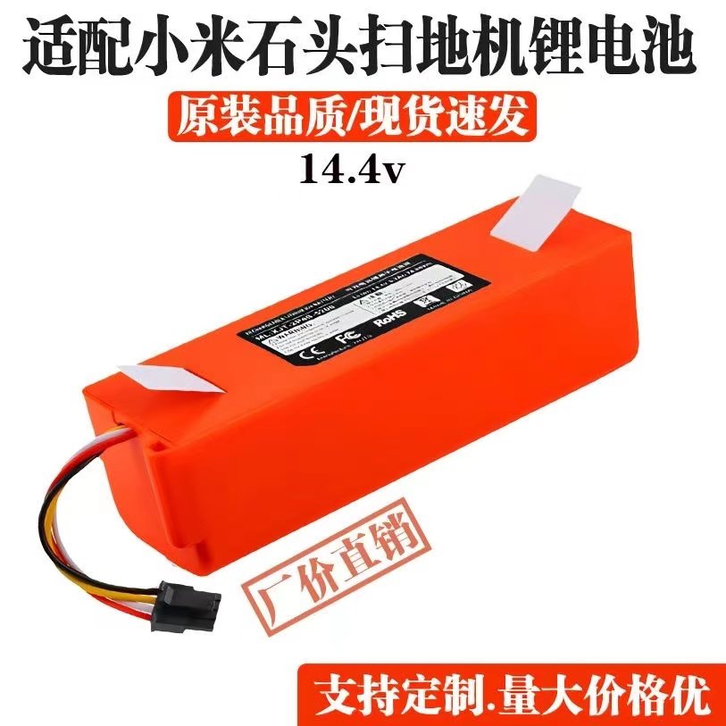 适配石头小瓦米家扫地机器人小米1代1S 1C STYTJ02YM 3C锂电池S50,生活电器,扫地机配件/耗材,淘宝优惠券,粉丝福利购,淘宝优惠卷