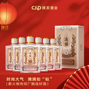 建发酒业滴钻酱香型白酒53度500ml礼盒装纯粮正品整箱装