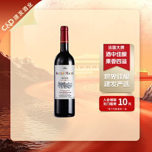 建发酒业 玛茜佳酿干红葡萄酒单支750ml 法国原瓶进口红酒正品