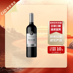 建发酒业 750ml 智利原瓶进口红酒红蔓庄园赤霞珠干红葡萄酒单支装