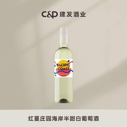 红蔓庄园海岸半甜白葡萄酒建发酒业新品智利进口冰爽轻盈果香丰富