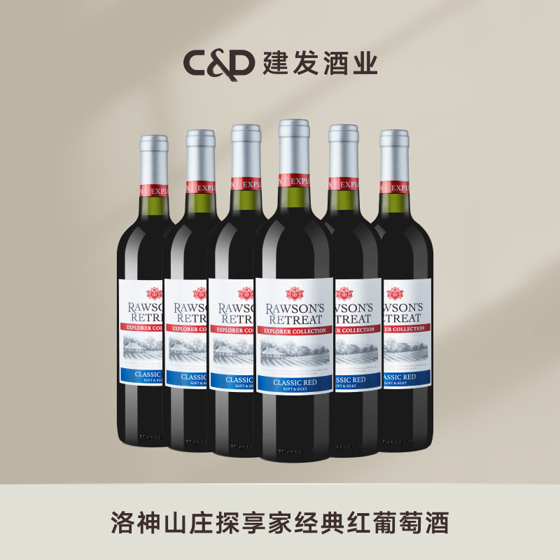 洛神山庄探享家经典干红葡萄酒建发酒业智利原瓶进口整箱聚会自饮