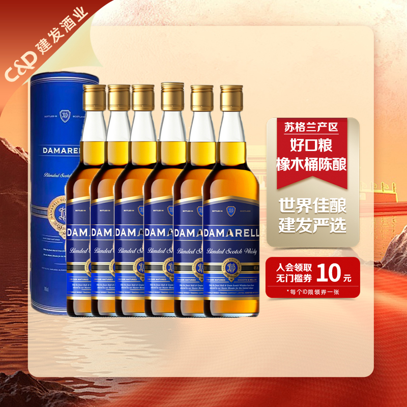 达美亚苏格兰威士忌700ml40度