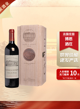 建发酒业 法国原瓶进口红酒CASTEL博思庄园AOC干红葡萄酒礼盒