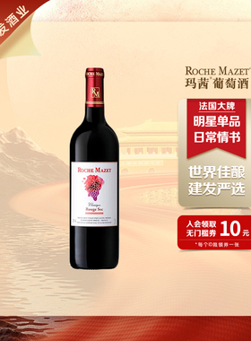 建发酒业玛茜经典干红葡萄酒法国castel进口红酒节日聚餐礼品礼物