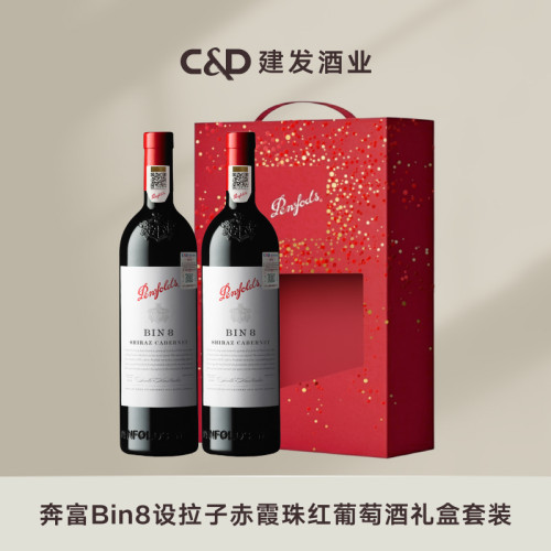 奔富澳洲进口红酒礼盒中秋礼品