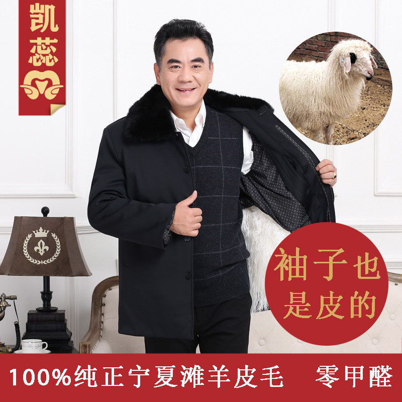 过年送礼滩羊毛羊皮大衣皮草外套爸爸防寒保暖冬季羊皮皮毛一体