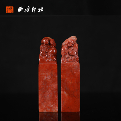 【西泠印社】老挝龙凤对章