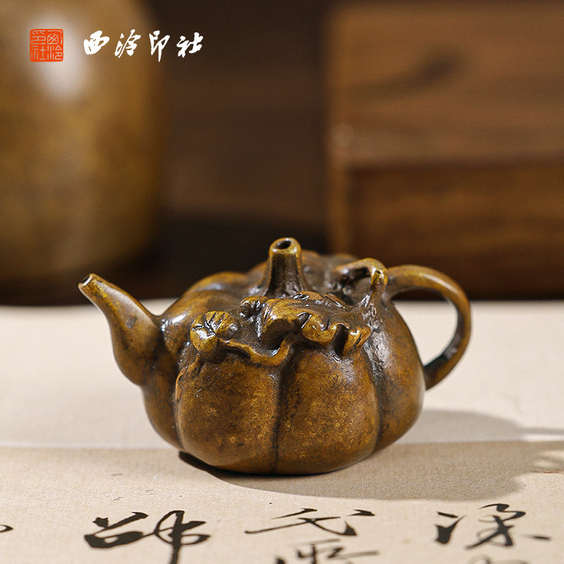 【西泠印社】青铜叶蔓南瓜砚滴