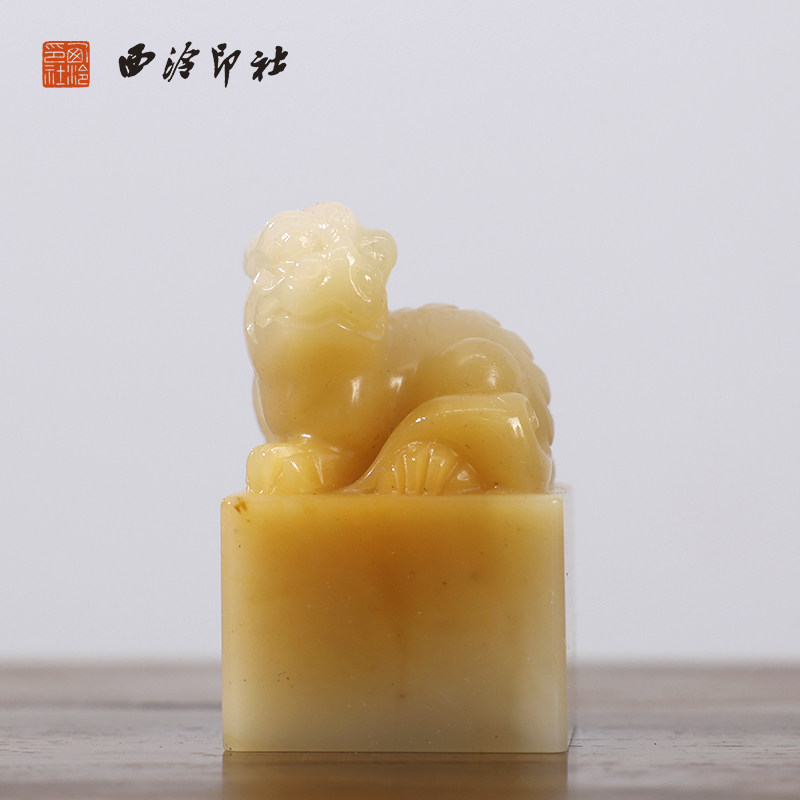 【西泠印社】寿山石雕花印章孤品兽钮书法藏书章压角国画引首章私人定制个人章手工定刻篆刻石材印石送礼收藏