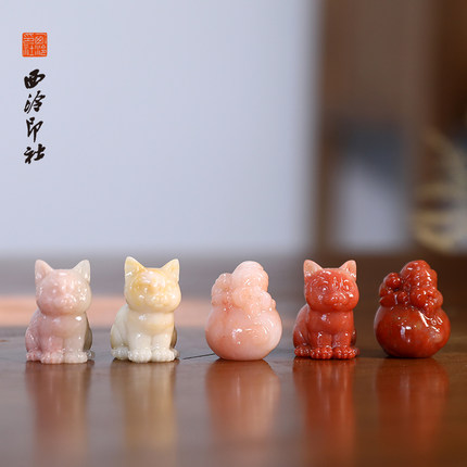 【西泠印社】小猫熊猫财神苹果印章老挝石孤品书法藏书章压角章引首章私人定制个人章手工定刻篆刻石材印石